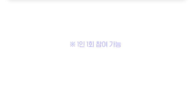 뽑기 이벤트 안내