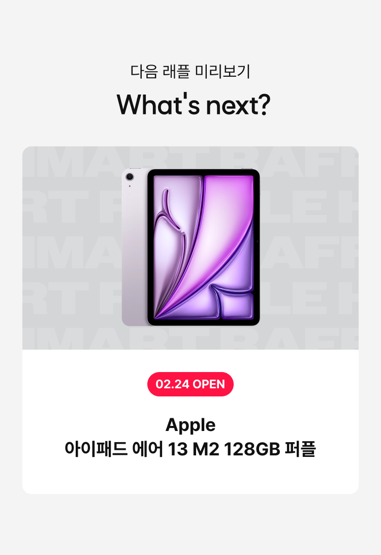 다음 래플 미리보기 What's next? , 02.17 OPEN, LG전자 스탠바이미 TV