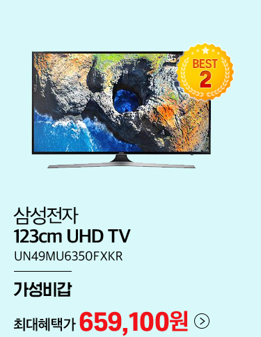 삼성전자 123cm UHD TV