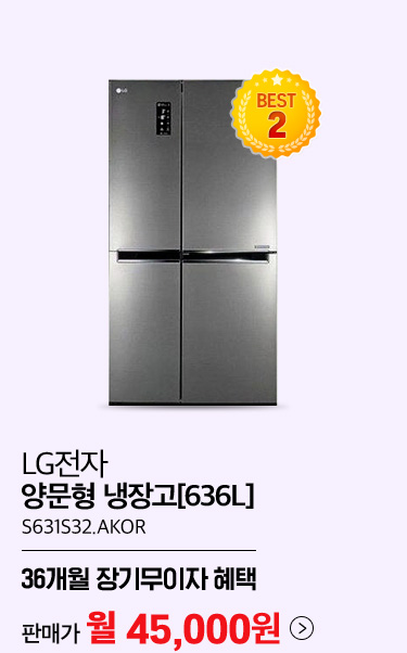 LG전자 양문형 냉장고 636L