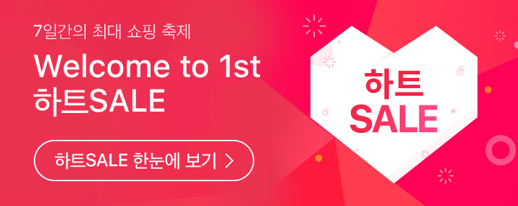 Welcome to 1st 하트SALE