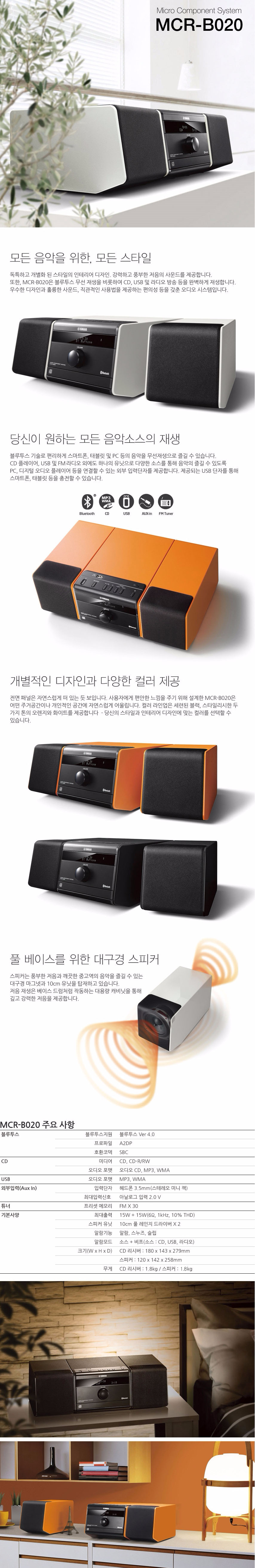MCR-B020_수정후.jpg