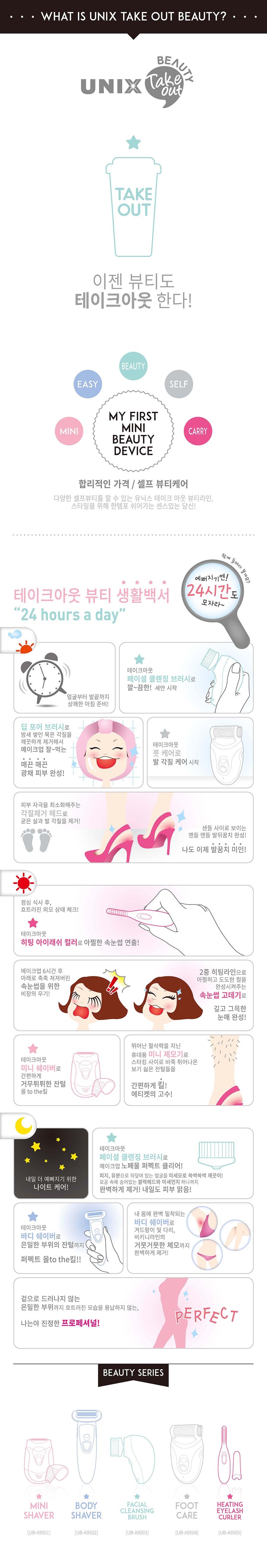 Takeout Beauty 웹기술서 공통.jpg