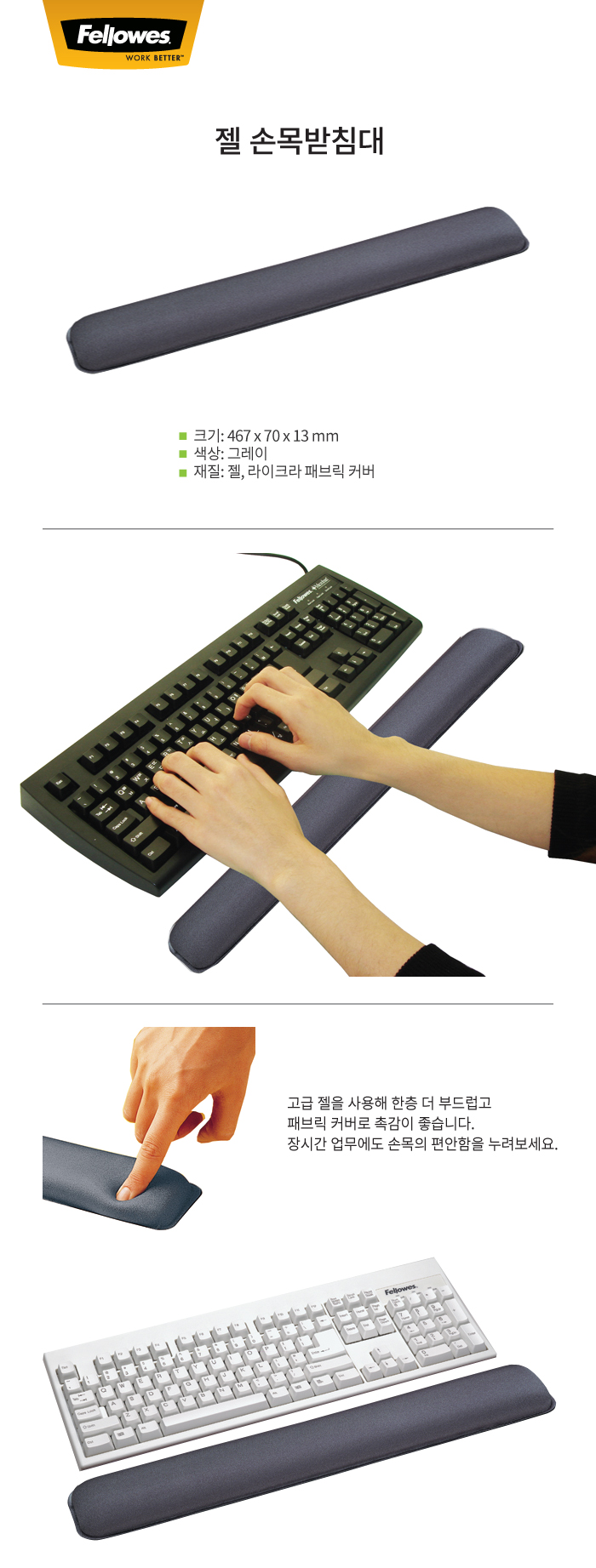 젤손목받침대 상세페이지 변경_20170529.jpg