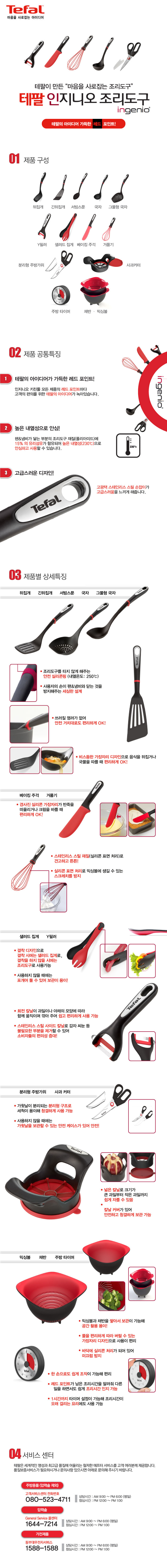 인지니오 조리도구.jpg