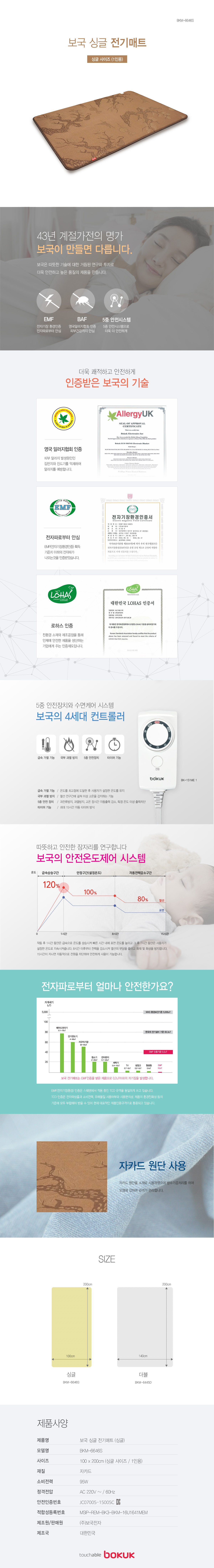 BKM-6646S_01수정.jpg