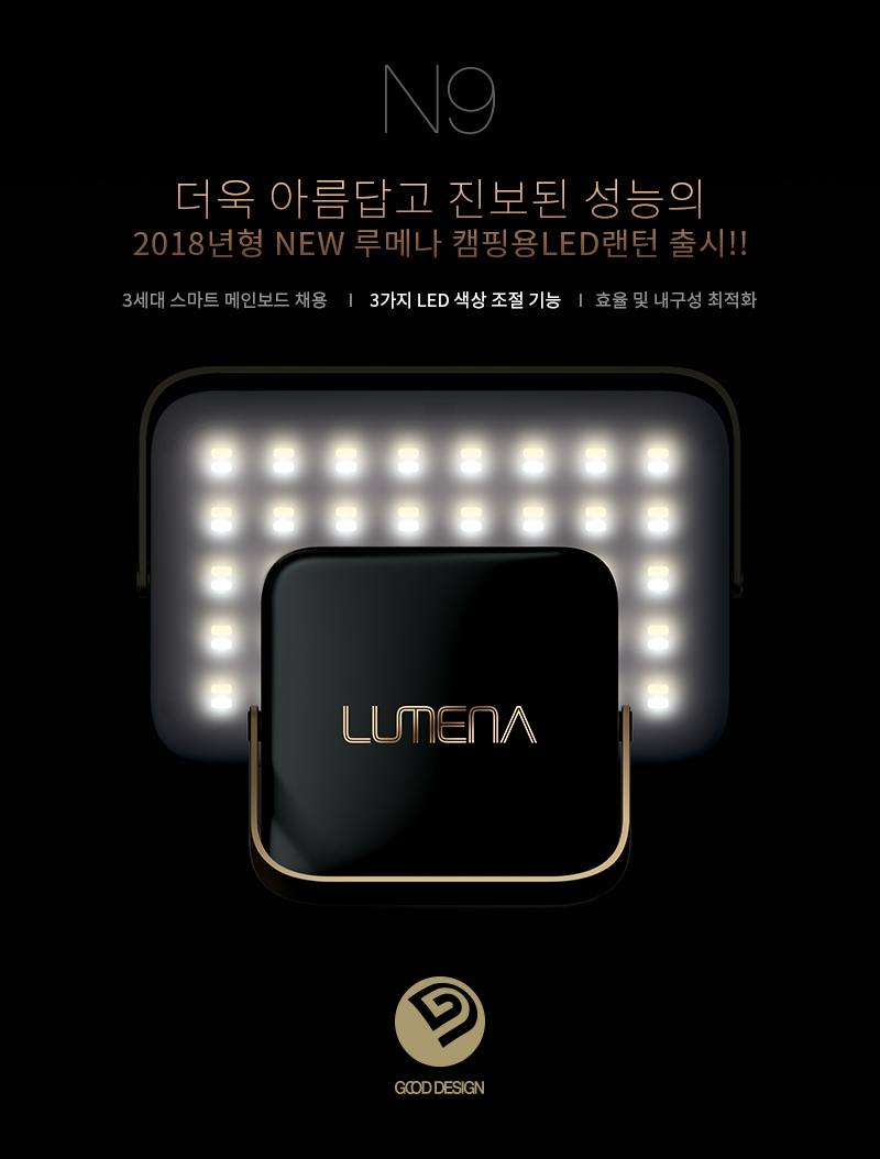 00_판매페이지_N9-LUMENA.jpg