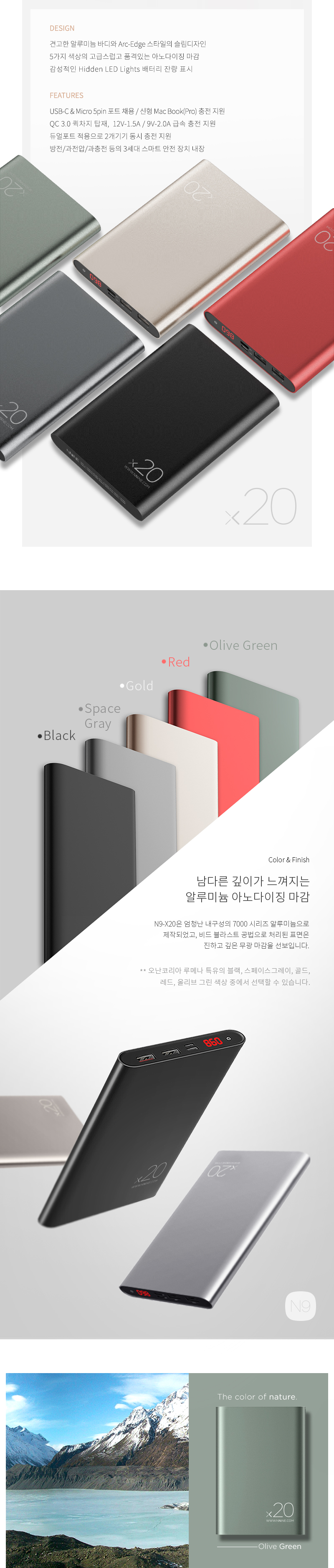 03_판매페이지_N9-X20_QC3_02.jpg