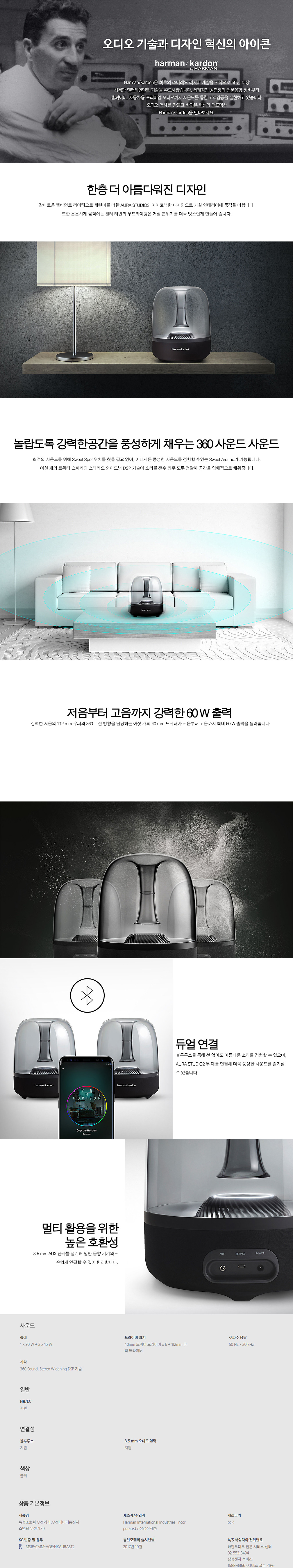 HKAURASTUDIO2BLKAS_상세.jpg