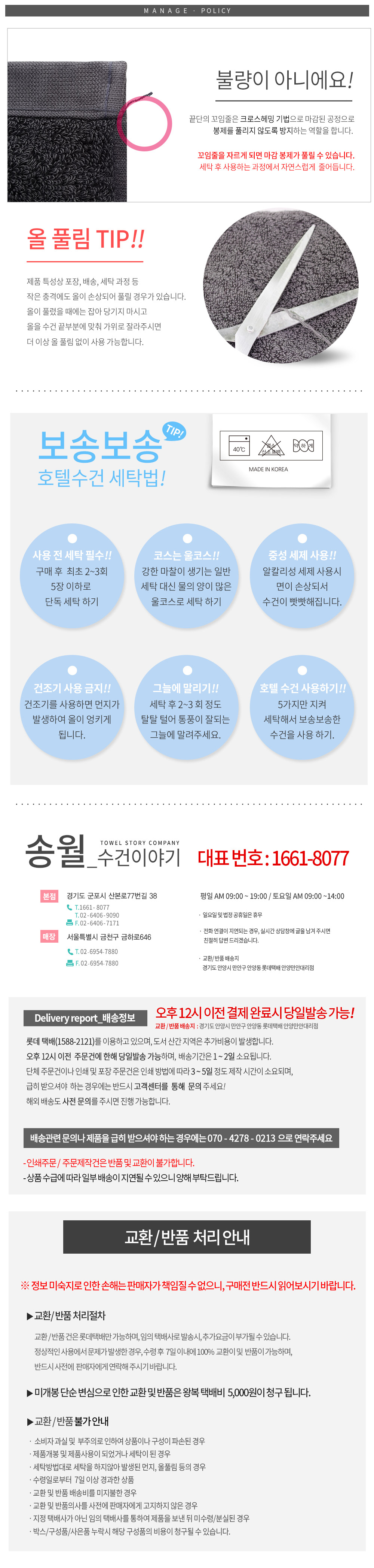 송월타월 배송비이미지.jpg