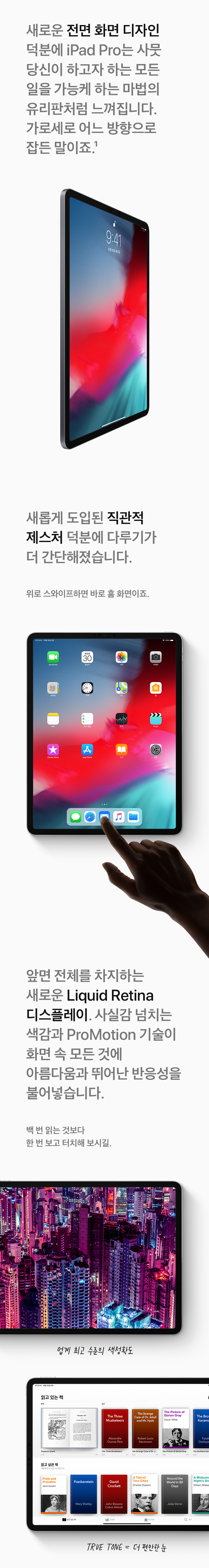 iPadPro_3th_detail_MC_2.jpg