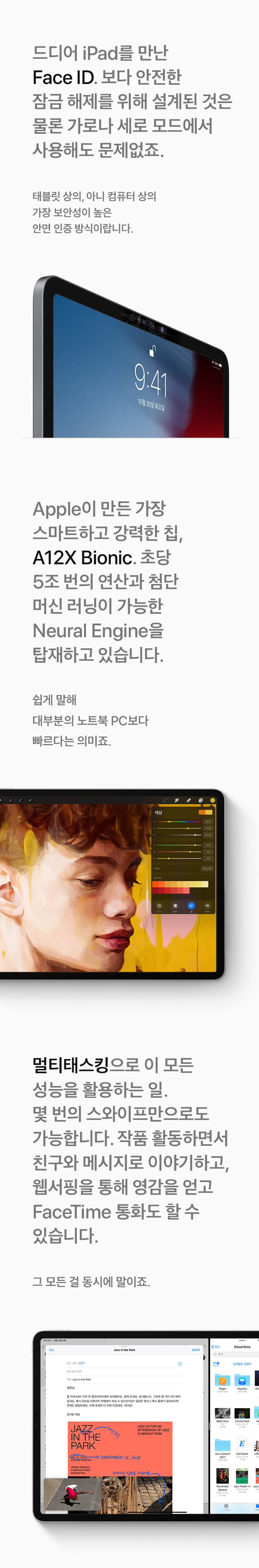 iPadPro_3th_detail_MC_3.jpg
