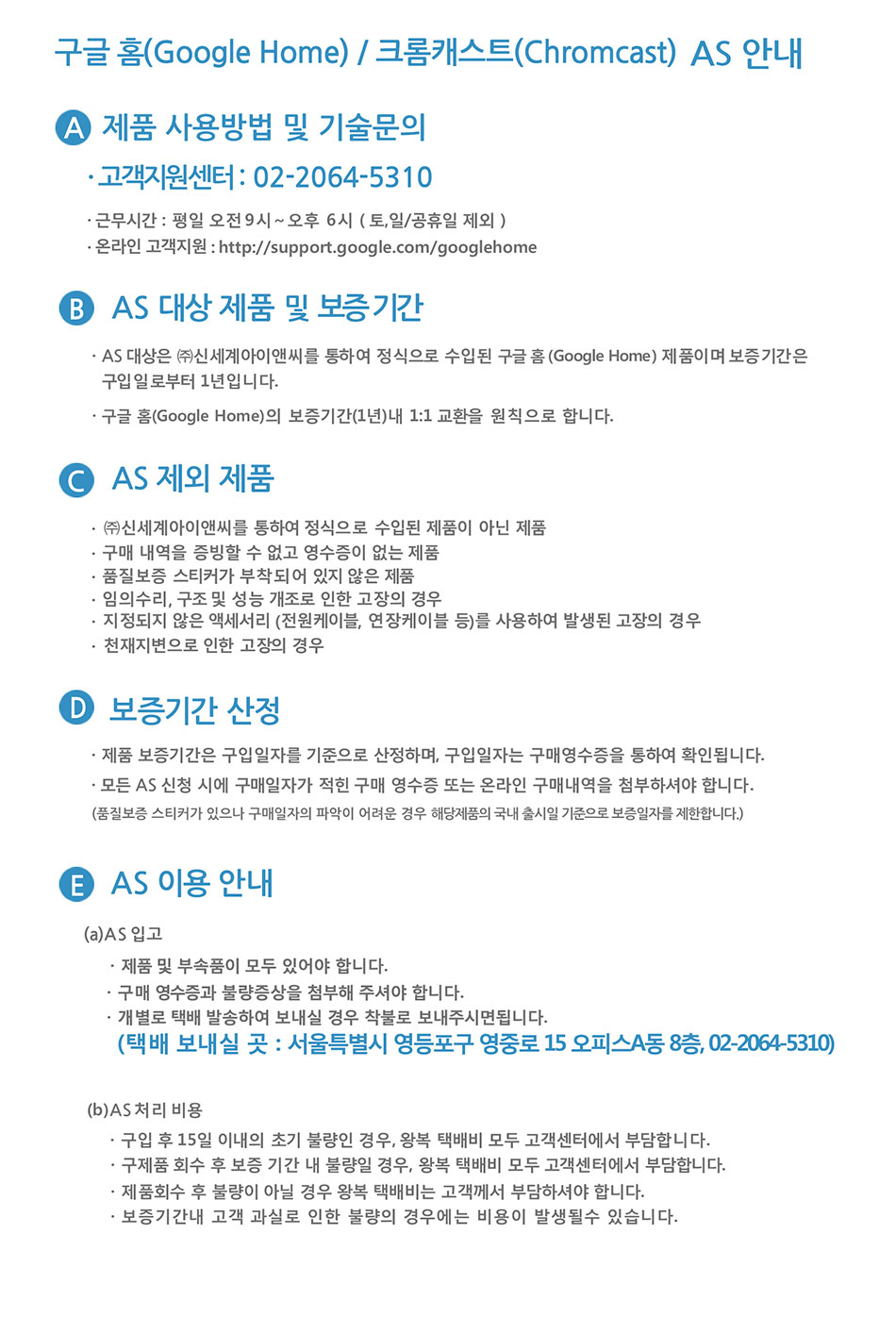 롯데하이마트 | [구글] 크롬캐스트 3세대 [블랙]