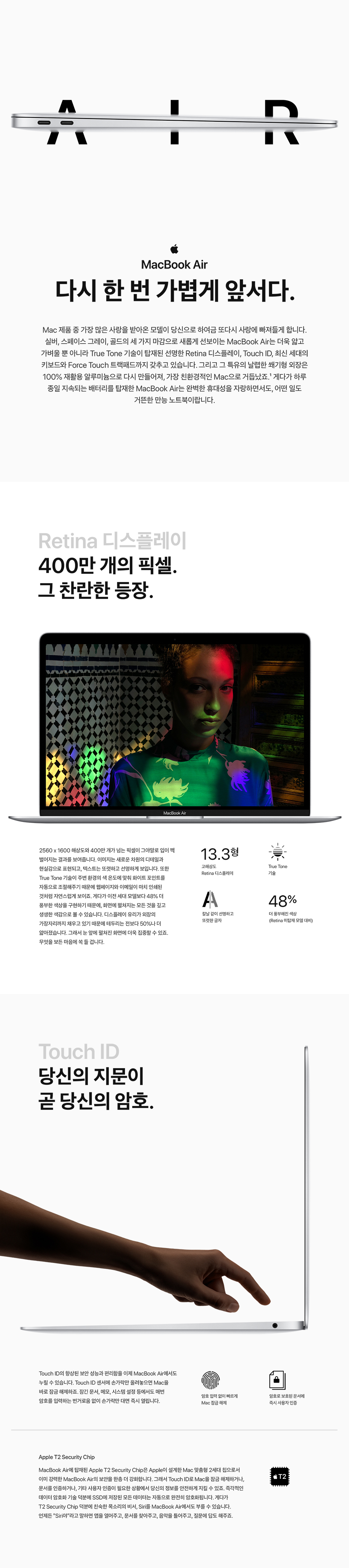 MacBook-Air_201908_EC_detail_1.jpg
