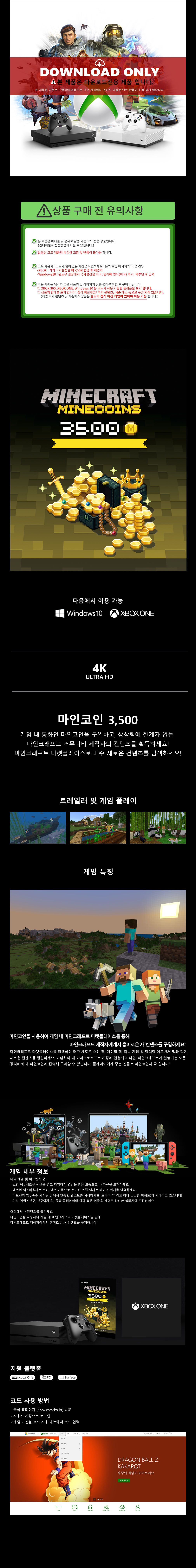 롯데하이마트 | 마인크래프트 마인코인즈 3500 [ XBOX ONE 및 Windows10 ] Xbox Digital Code