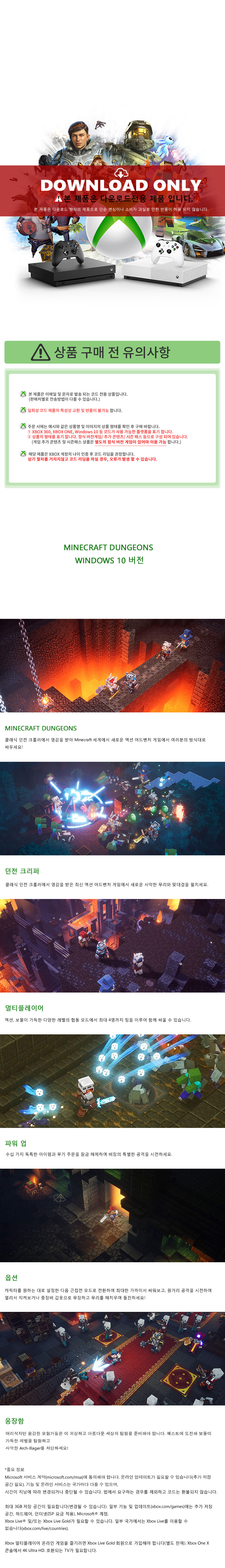 롯데하이마트 | 마인크래프트 던전스 [ Windows10 ] Xbox Digital Code