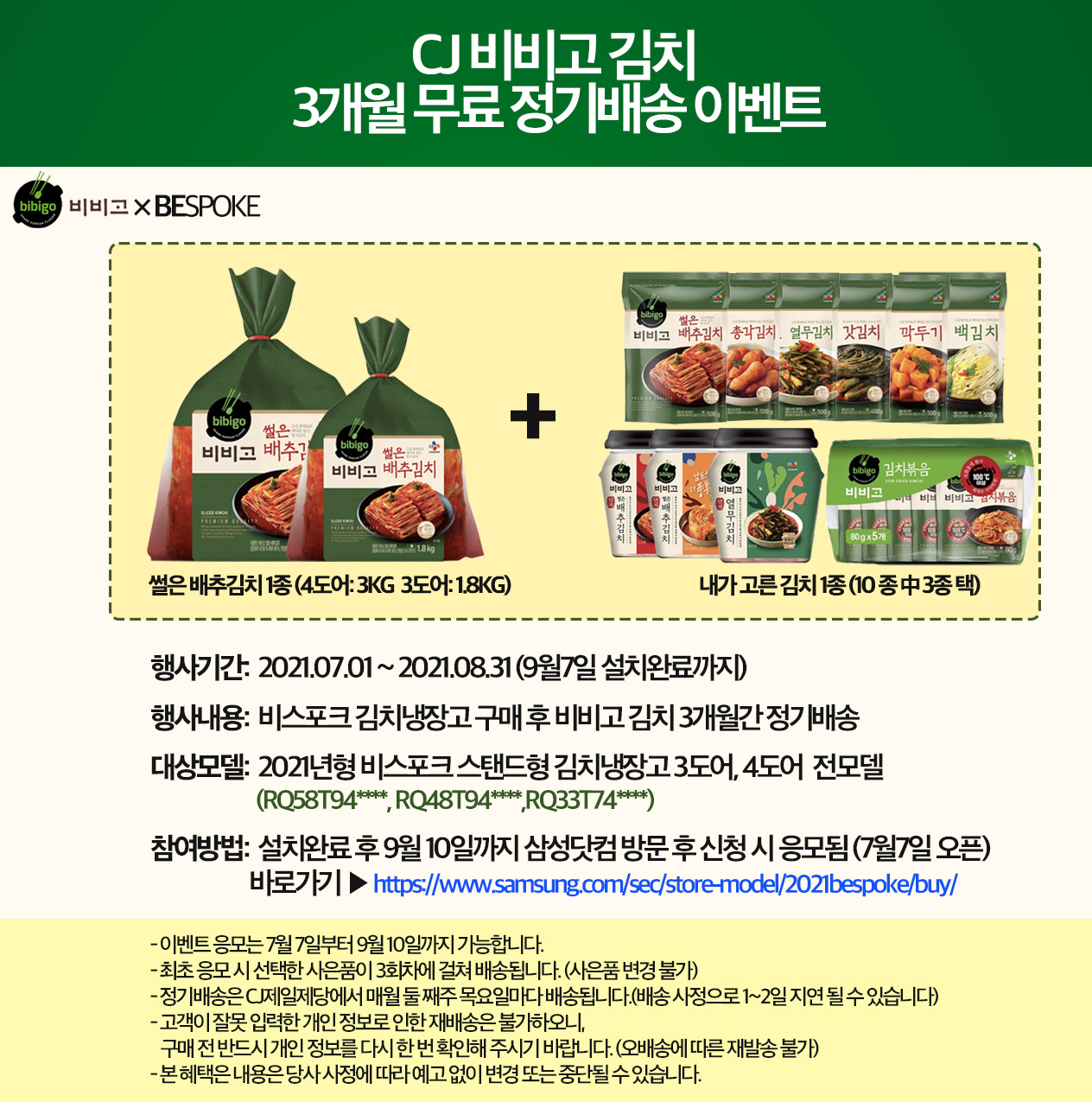 삼성 비비고 4s.jpg