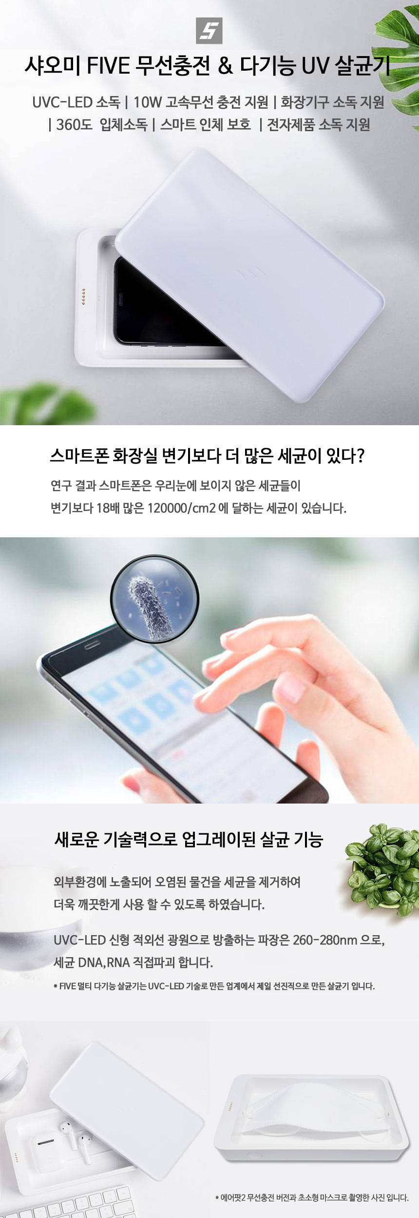 살균기SS_1.jpg