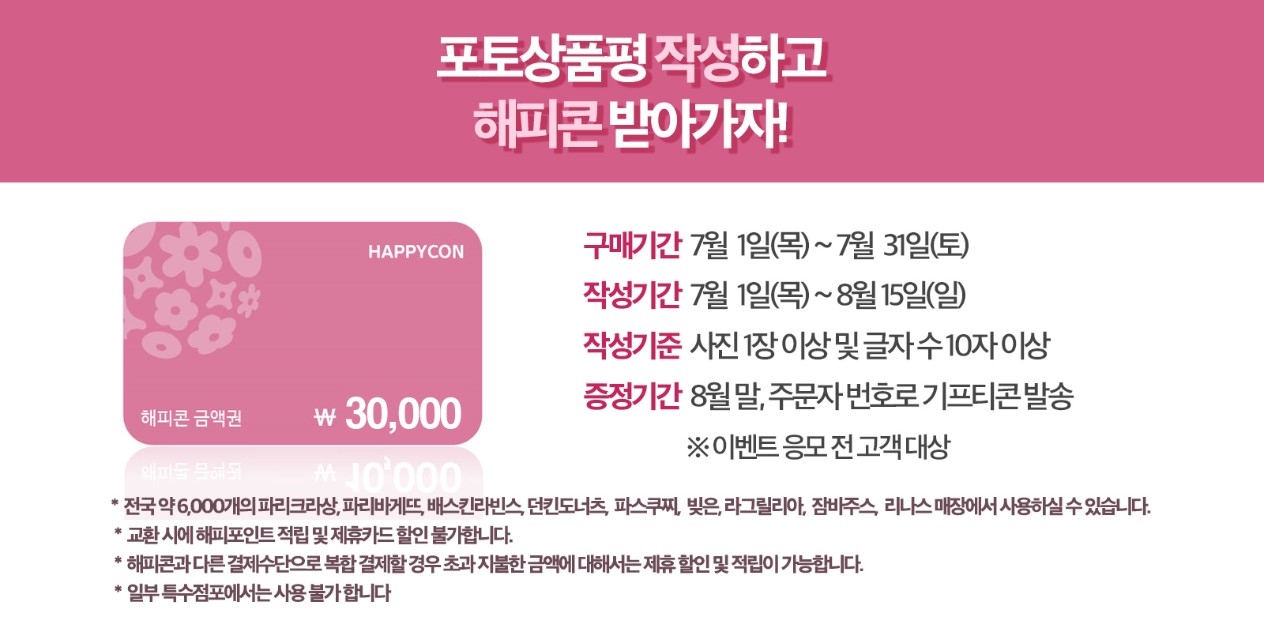 삼성(해피콘)_7월 복사.jpg