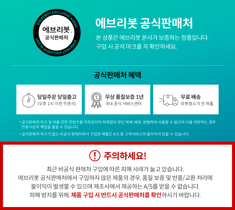 공식판매처 배너.jpg