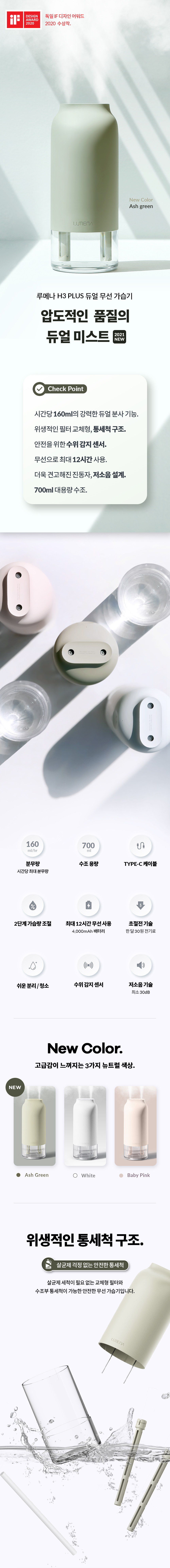 판매페이지_H3PLUS_01.png