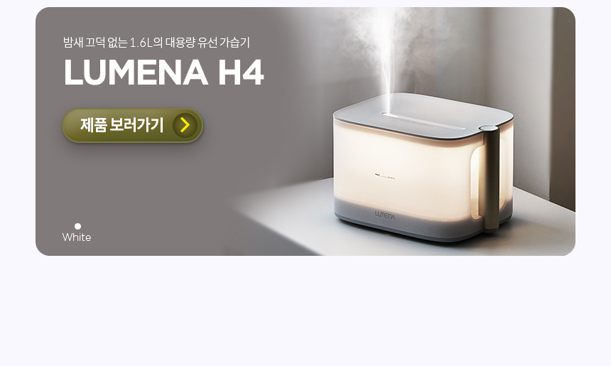 판매페이지_H3PLUS_10.png
