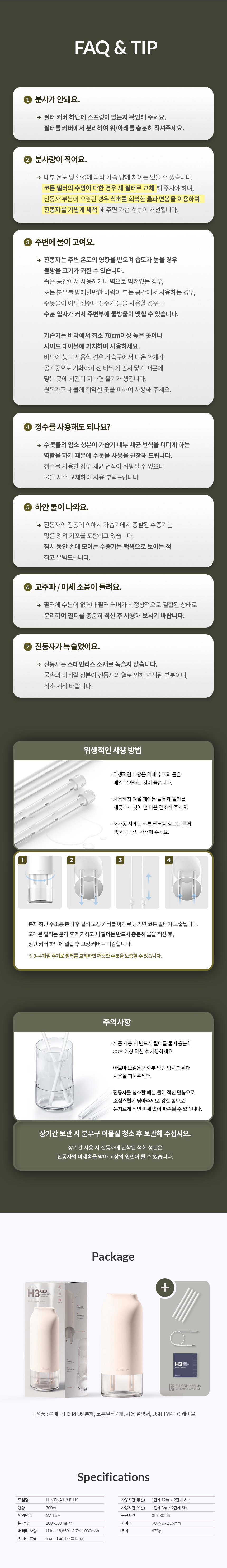 판매페이지_H3PLUS_11.png