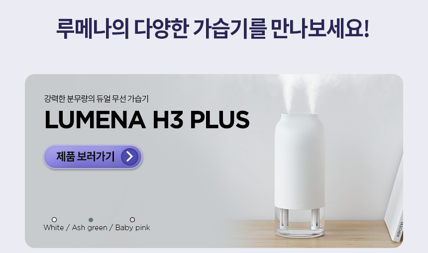 판매페이지_H2PLUS_07.png