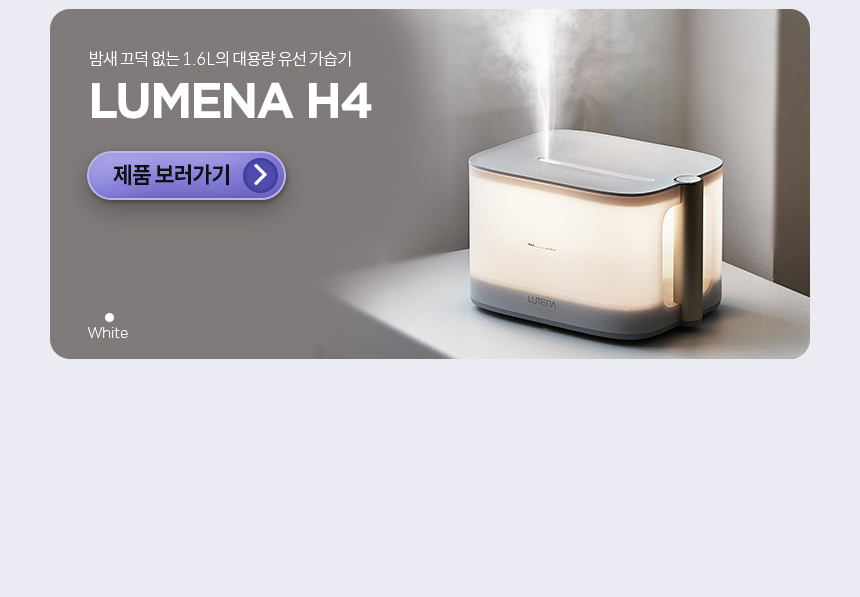 판매페이지_H2PLUS_08.png