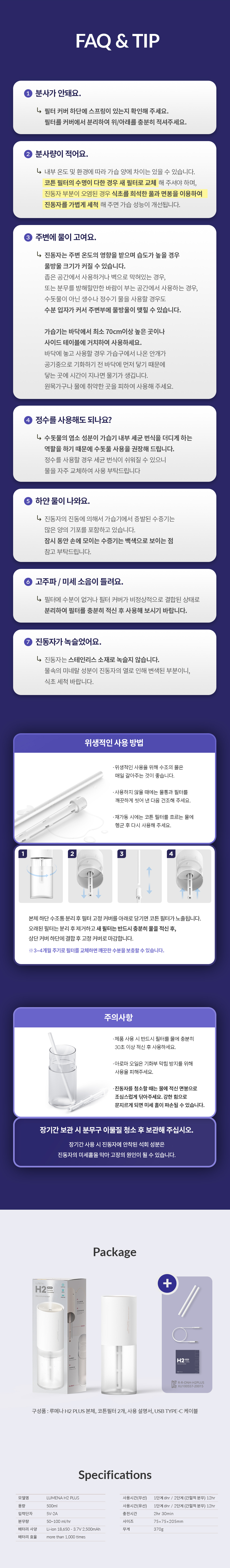판매페이지_H2PLUS_09_수정.png