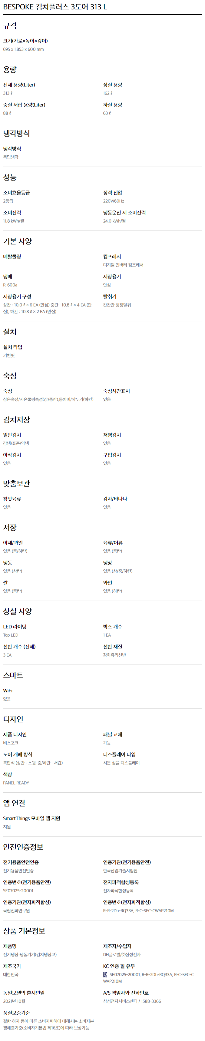 RQ33A74B2AP 스펙.png