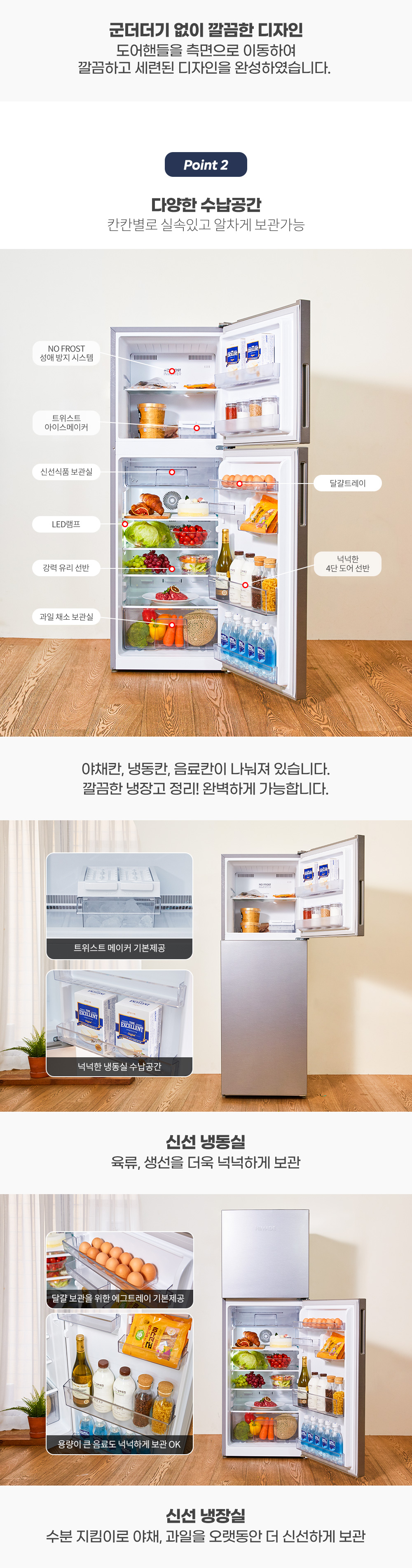 냉장고_235L_03.jpg