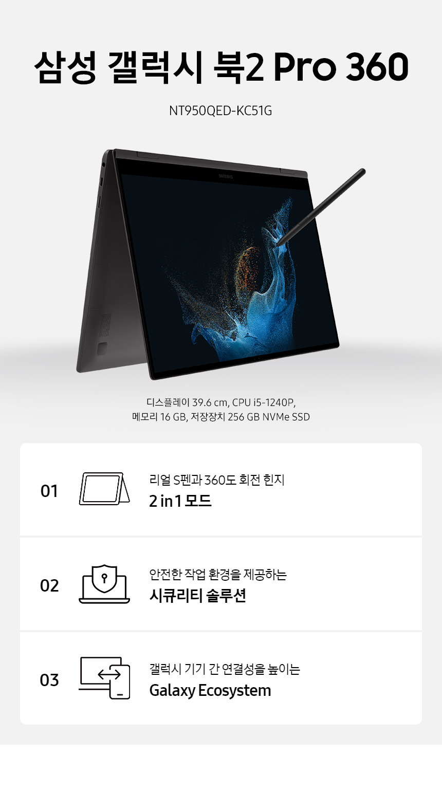 NT950QED-KC51G_fb_01.jpg
