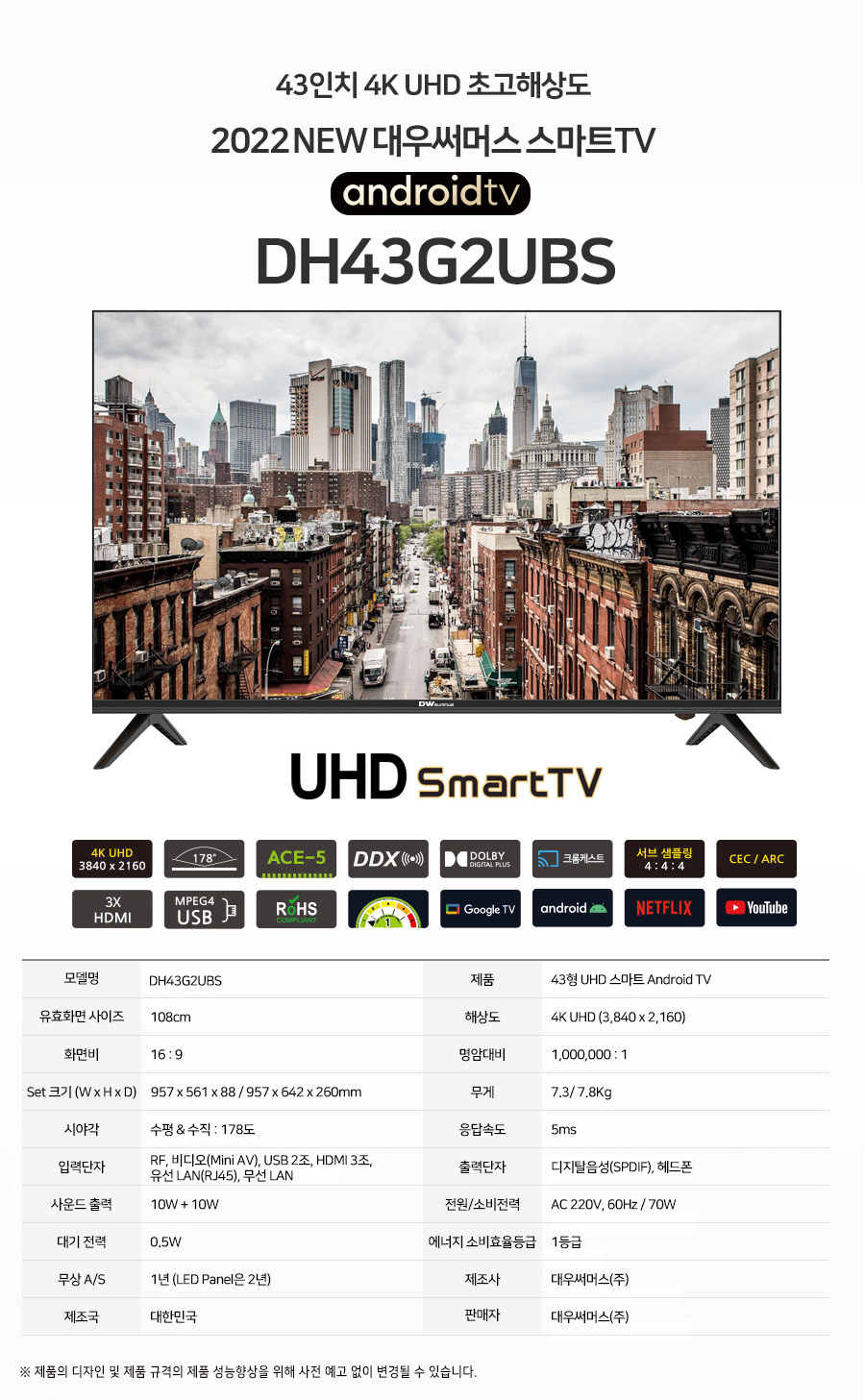 DH43G2UBS_스펙표.jpg