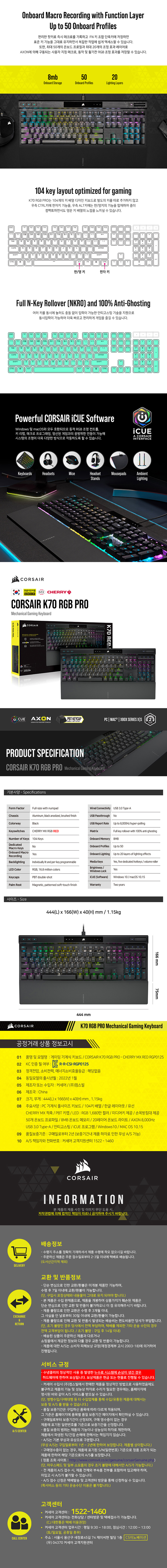 롯데하이마트 | 커세어 K70 RGB PRO RED 게이밍 기계식 키보드