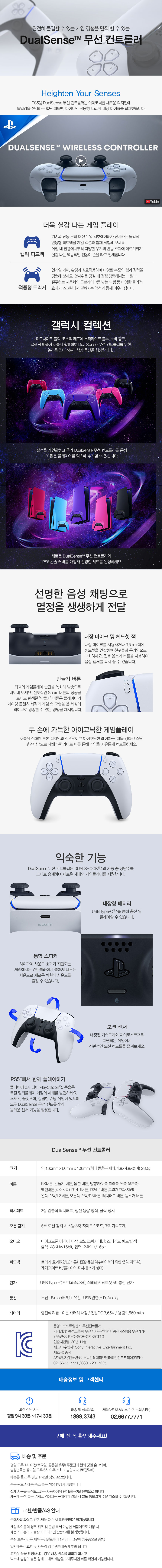 듀얼센스 PC전용 상세페이지_1202.jpg