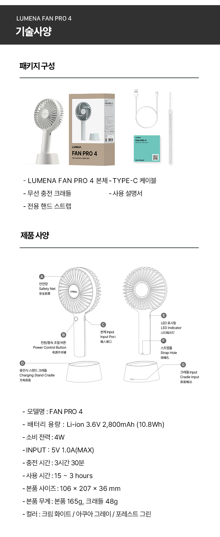 판매페이지_FAN-PRO-4_20230509_05.jpg