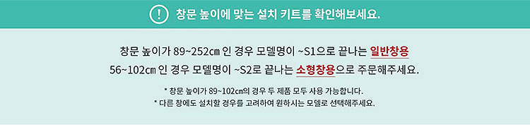 LG이동식_창문높이_설치키트_안내.jpg