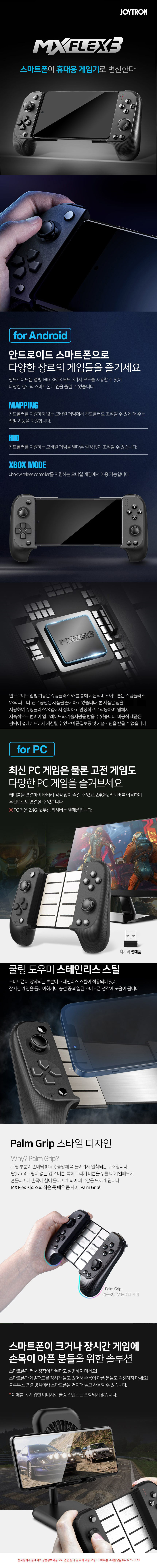 롯데하이마트 | MX플랙스3 JTPC-523