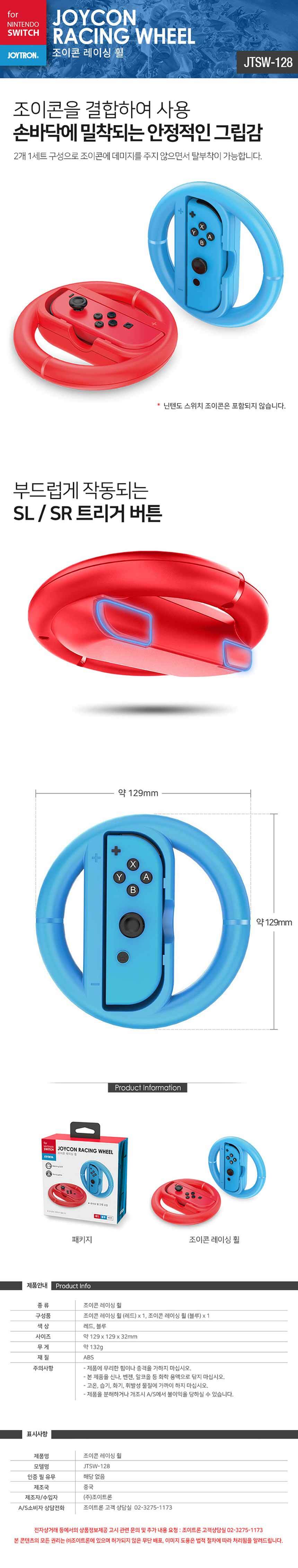 롯데하이마트 | 조이콘 레이싱 휠 네온 JTSW-128_OFF
