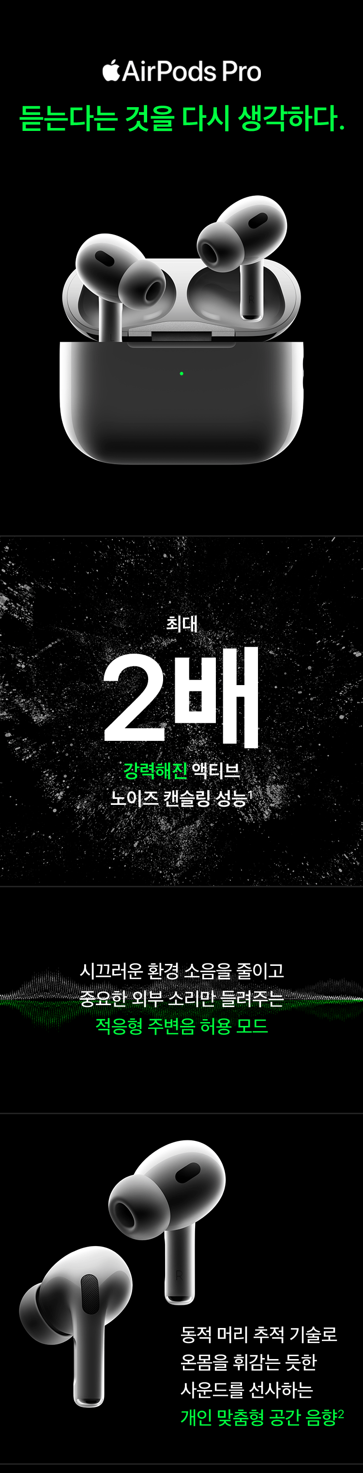 롯데하이마트 | 에어팟 프로 맥세이프 충전케이스 모델 (2세대, USB-C) - [MTJV3KH/A]