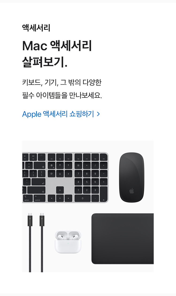 Mac_Studio_COL_Product_Page_S__18__KO-KR_20230531_V6_02.jpg