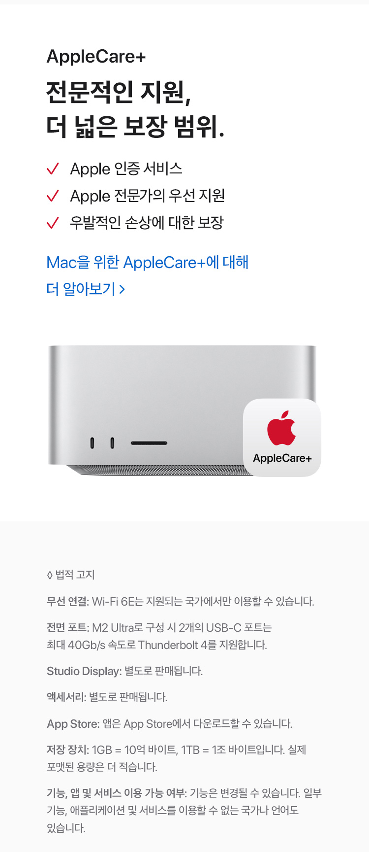 Mac_Studio_COL_Product_Page_S__18__KO-KR_20230531_V6_03.jpg
