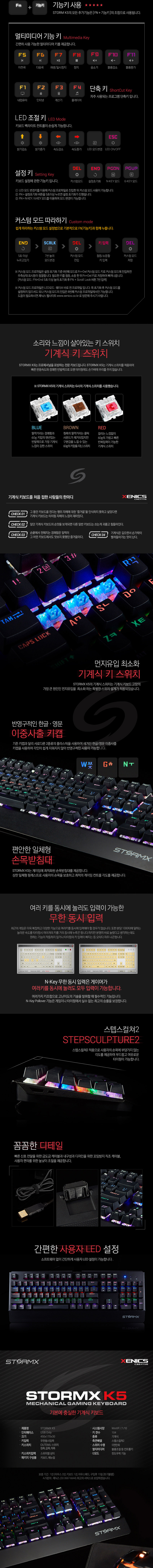 STORMXK5-RD-2.jpg