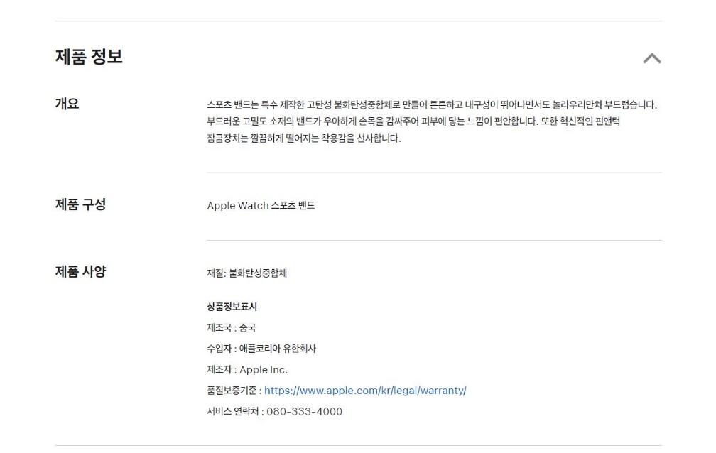 스포츠밴드(상세).JPG