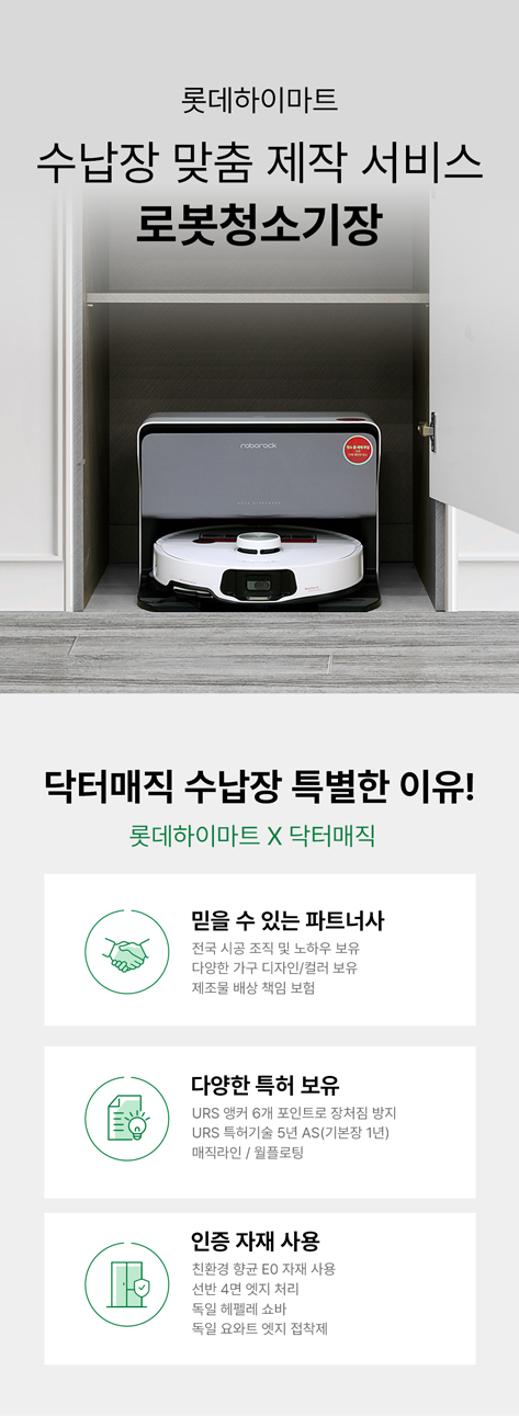 250721_로봇청소기장_01.png