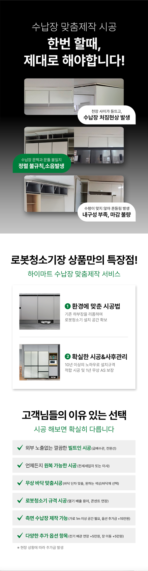 250721_로봇청소기장_02.png