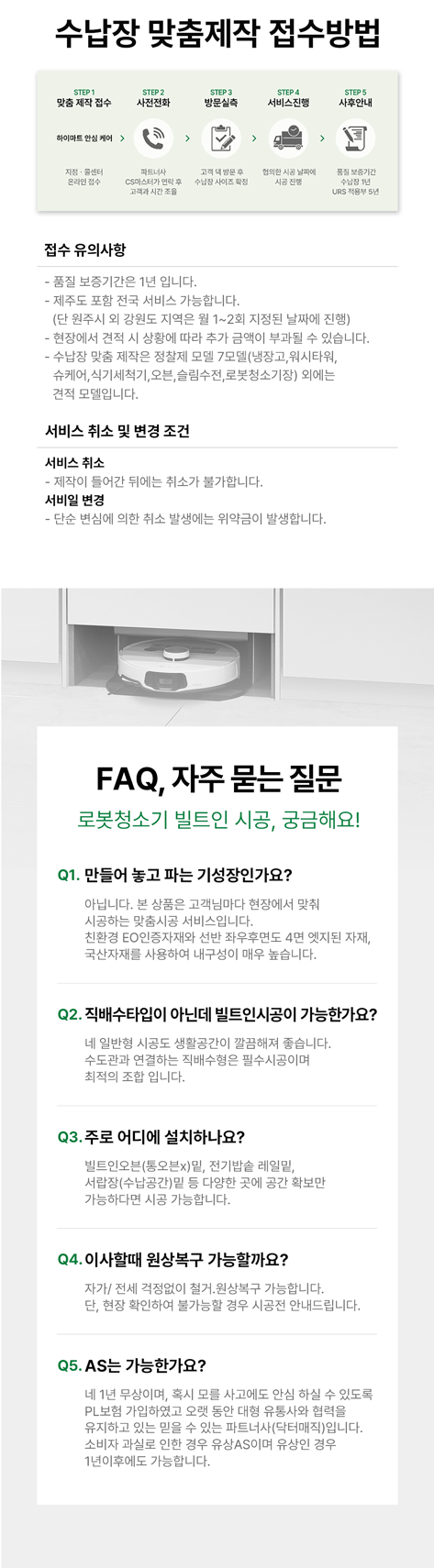 250721_로봇청소기장_05.png