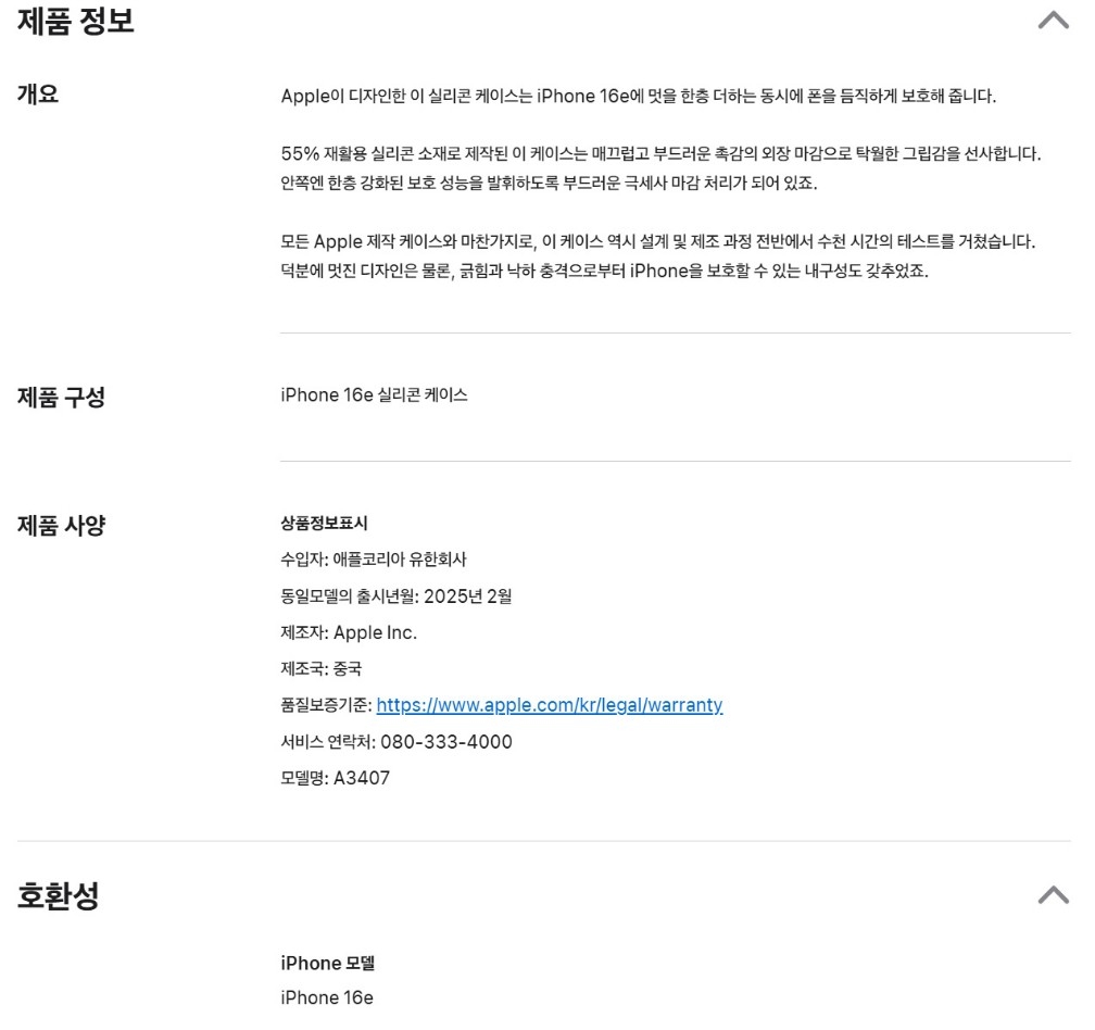 아이폰16e_케이스_상세페이지.jpg