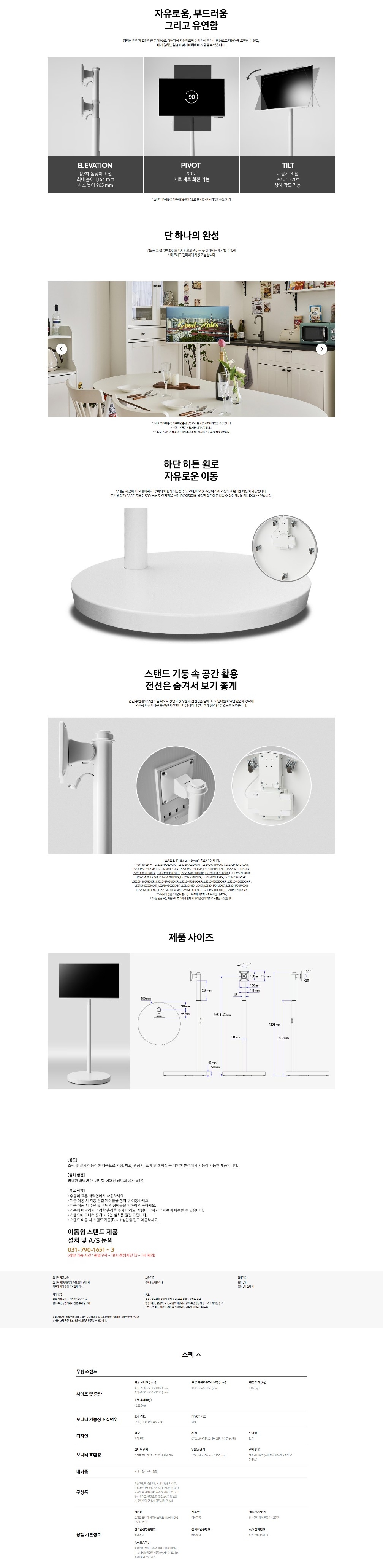 HA_MNS_STAND-WH_상세.jpg